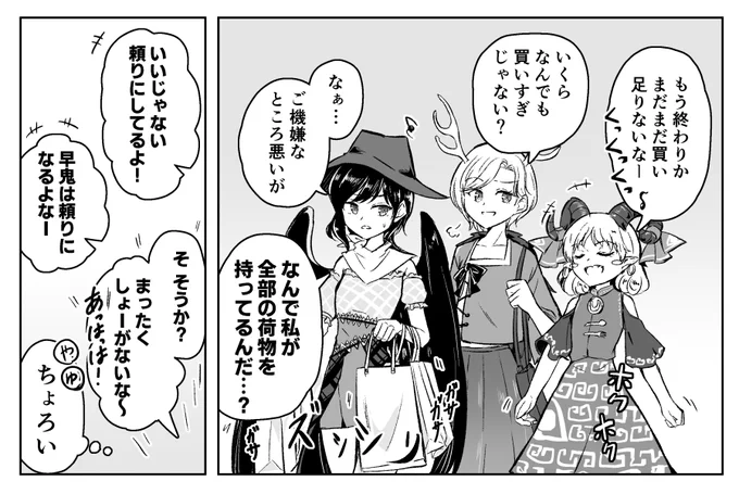 東方紅楼夢お疲れ様でしたー。
やはりイベント参加はいいものですね。
素敵な品をたくさん買えて満足です。 