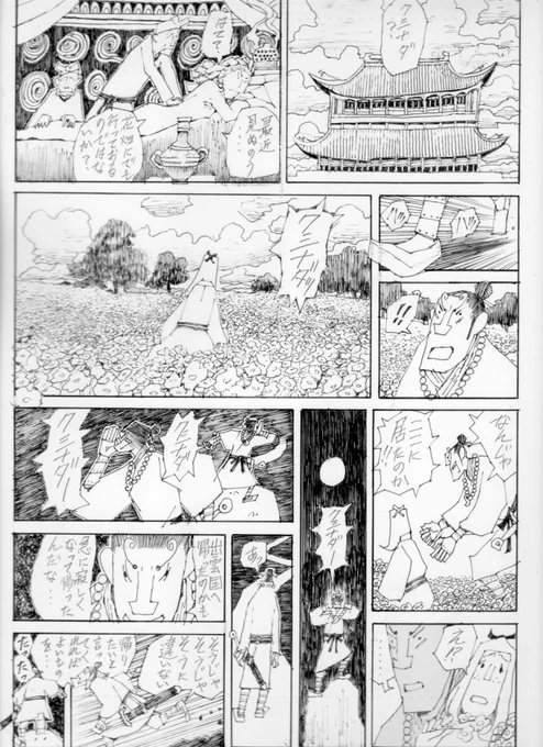 「Don't Cry Hero」 第17ページ #漫画  #漫画が読めるハッシュタグ  #manga #漫画家志望
