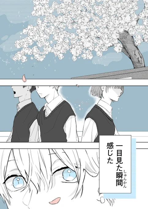 #君に捧げる男前 
【第1話】思った以上に男前だった話(1/6)
 #漫画が読めるハッシュタグ 