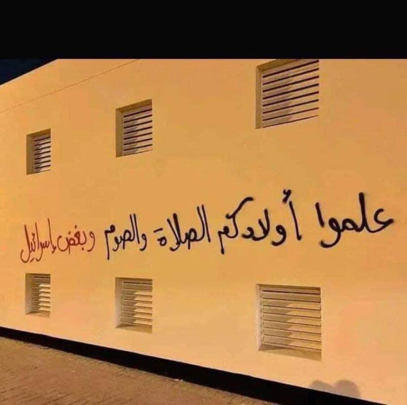 AdhamElbahery's tweet photo. علموا أولادكم انه لا يوجد شيء اسمه إسرائيل https://t.co/QkzyF0hK0Z