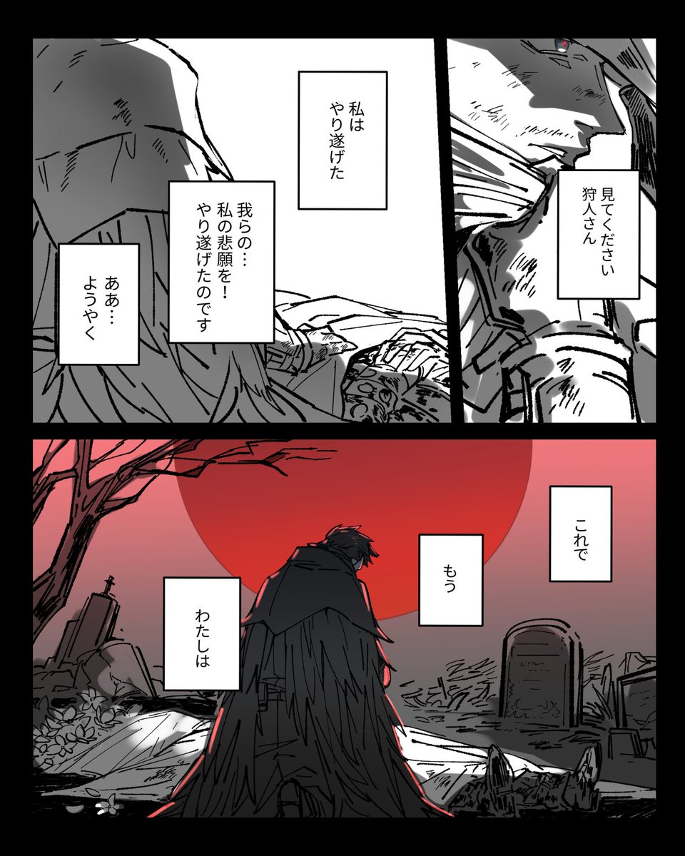 これはブラボの再掲。プレイヤー目線が多分に入った自狩人と友人アルフレートくんのわくわくヤーナム清掃記 