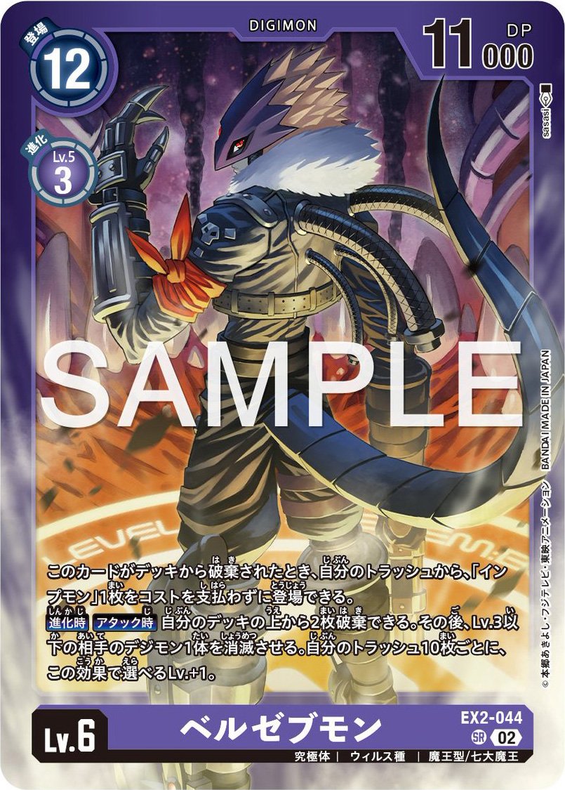 Digimon_Freaks's tweet photo. Esta vez tenemos avances de #Guilmon #Eyesmon: Scatter Mode #Astamon y #Beelzebumon del #DigimonCardGame Limited Card Pack 2.
#Digimon #TCG https://t.co/EeKiM8O5AX