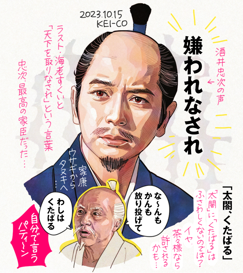 『太閤、くたばる』のサブタイを秀吉自ら回収した回。 酒井忠次、最高の家臣でした…! #どうする家康 #どうする絵