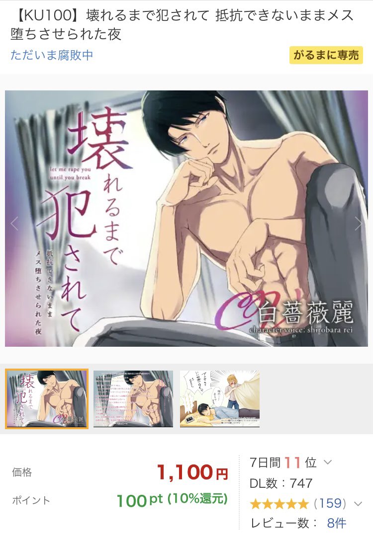 き、気付いたらあと3人で誠二お父様専用メスが750人へ……!?

ありがとうございます😊
孤独なお父様の心を癒してくれる、そんなお父様に愛されて堕されるメスをまだまだお待ちしてます❤️

https://t.co/V7gXYtXUnm 