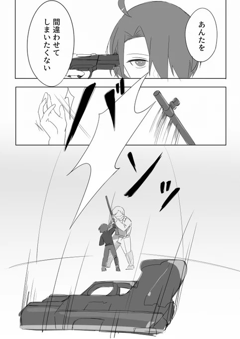友と譲れない主張の話 