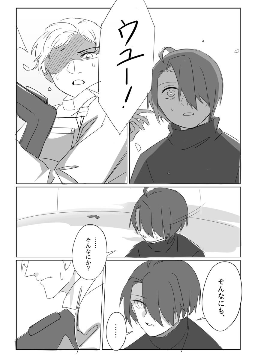 友と譲れない主張の話 