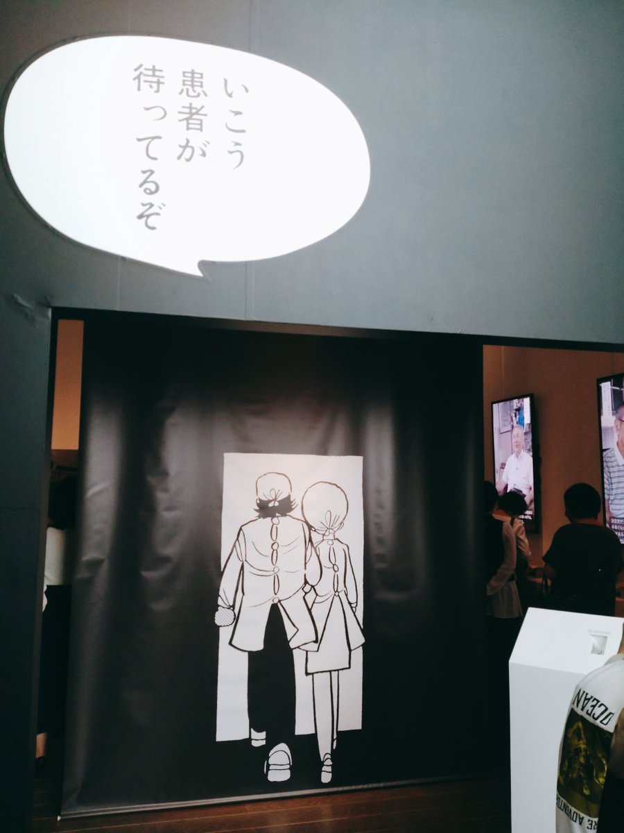 昨日ブラックジャック展行ってきた
予想外の混雑であんまりゆっくり見れなかったけど、「刻印」の回の原画が見れたので満足です(私はマクジャの民)
※ここだけ撮影可能エリア 