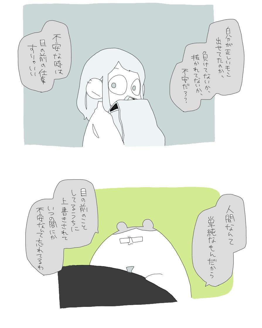 かちょー。4(2/2)【再掲】