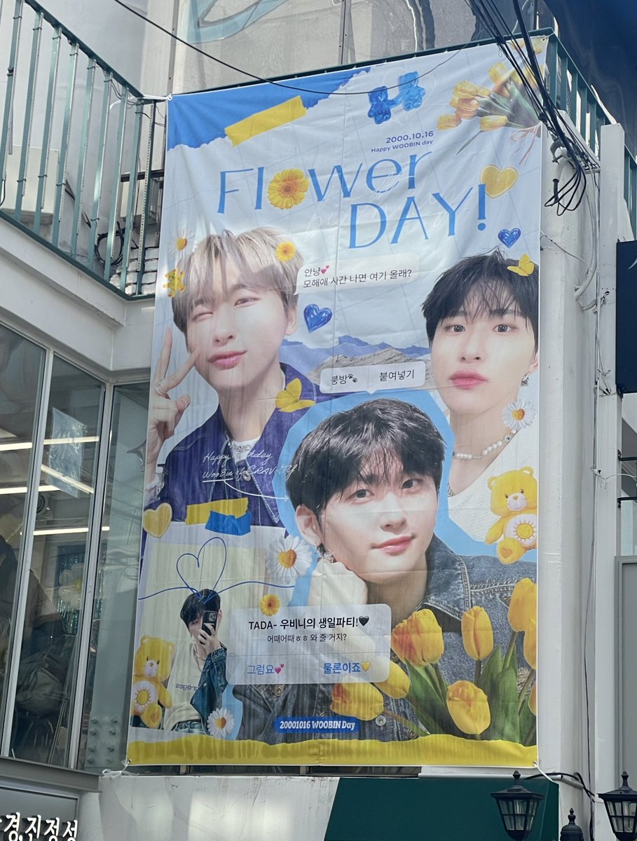 iamgu20414's tweet photo. 🐾20231015

카페 내부가 우빈이로 왕창 꾸며져 있어서 너무 좋았어요!!🥹 레지옹드 이쁜 우빈이 생카 열어주셔서 감사합니다!!💞

#붕방_곰아지의_생일파티
#Flower_DAY
#넌_내게_지지_않을_sunflower_우빈 https://t.co/YoppKVZxTA
