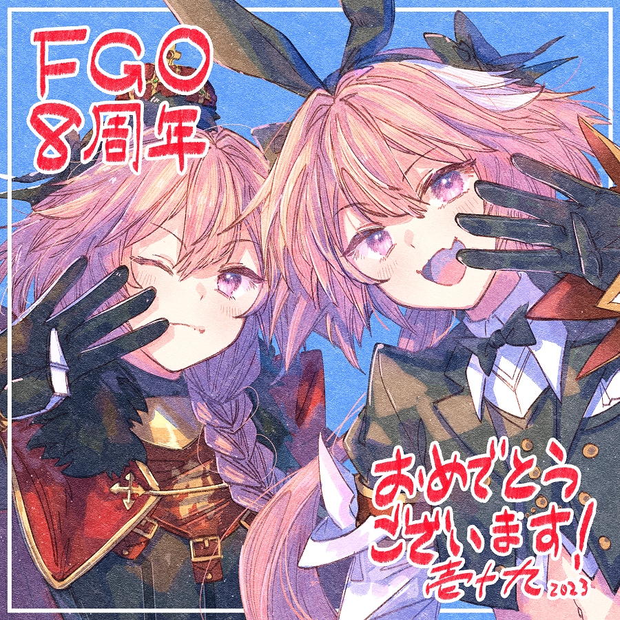 FGO「アストルフォくんはいいぞ再掲 #FGO 」|壱十九 / illustratorのイラスト