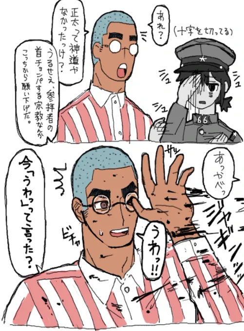 #スバンカ
続き❓ 