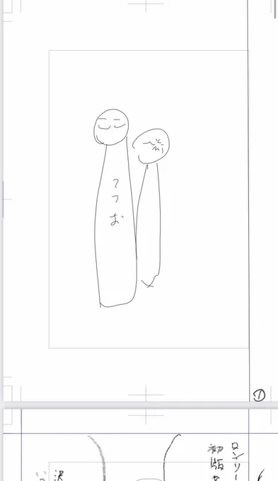 やっとこさ今月のネーム1稿あげた!!! 