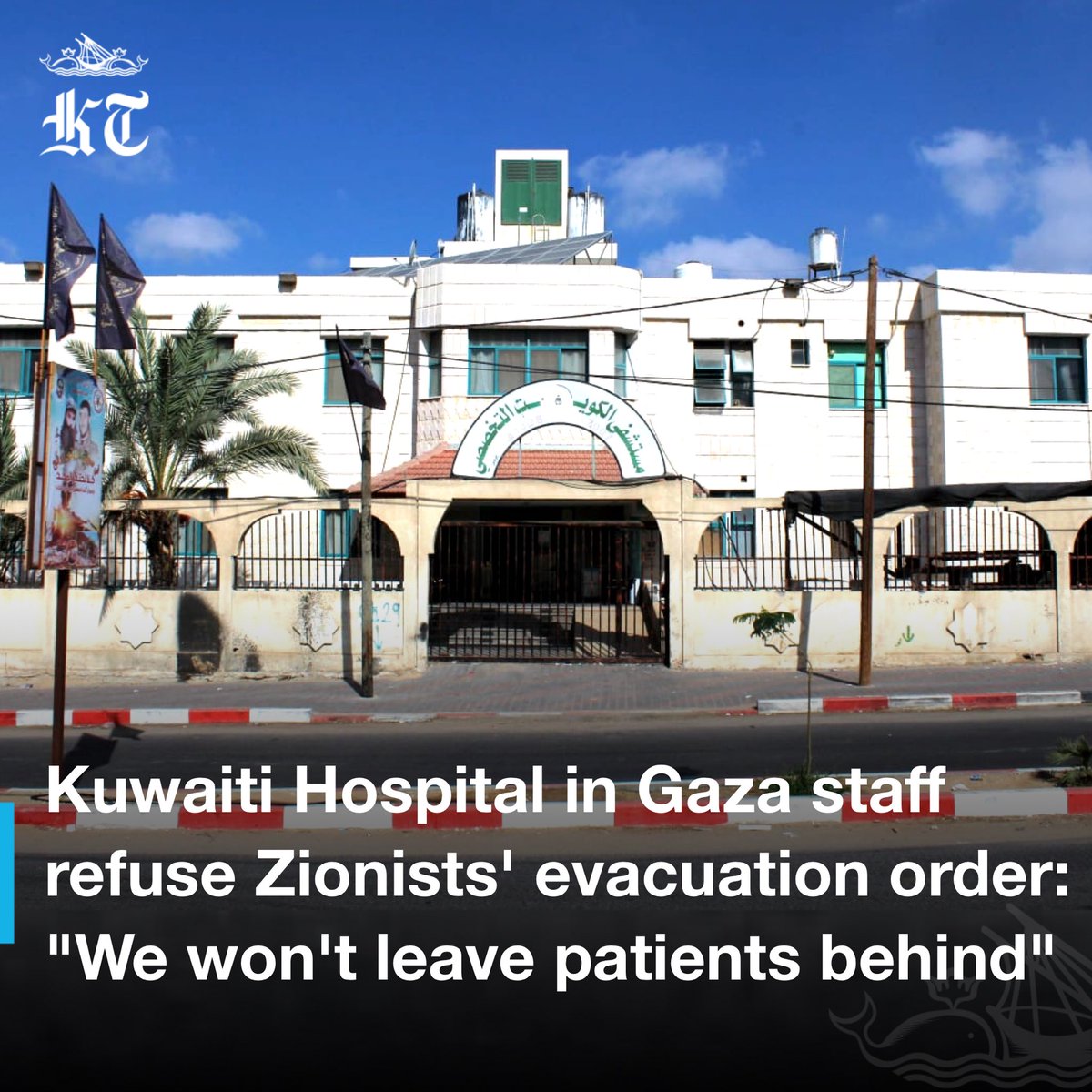 Medical staff at the Kuwaiti Hospital in #Gaza refused evacuation orders from the Zionist entity's military, who sends orders to hospitals and schools to evacuate before bombing them. The Kuwaiti hospital is the only one in Rafah, south of Gaza and operates with limited
