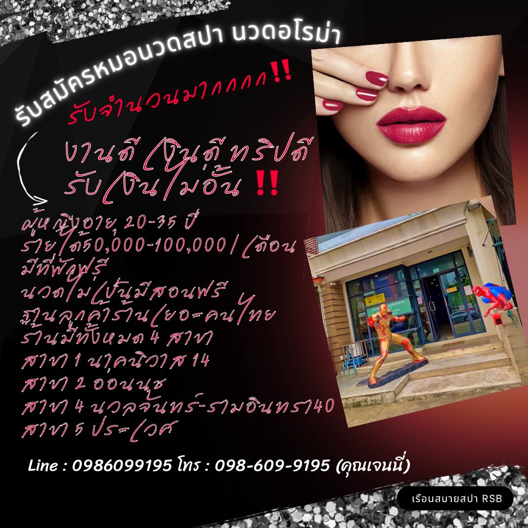modeling_jenny's tweet photo. งานดี เงินปัง มีงานตลอดทั้งปี งานในไทยไม่ต้องไปเสี่ยงต่างประเทศ‼️

รับทั้งพนักงานประจำ-พาสไทม์ 
เด็กศึกษา นักฝึกงาน อยากหารายได้เสริม สนใจแอดไลน์มาเลยจ้า ‼️

LINE : https://t.co/Z89uu1Im6Z https://t.co/4v6RKKHM8T