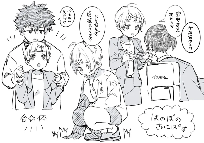 平和PSYCHO-PASS 