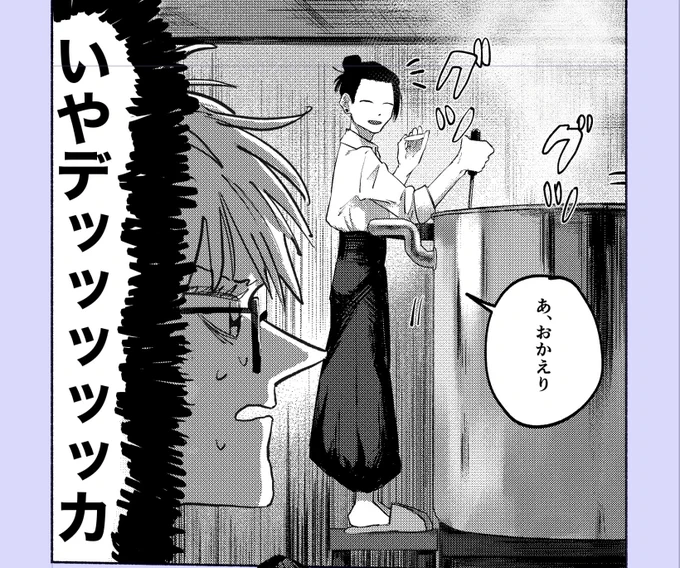 ごはんおいしいアンソロ脱稿しました!やった〜〜 
