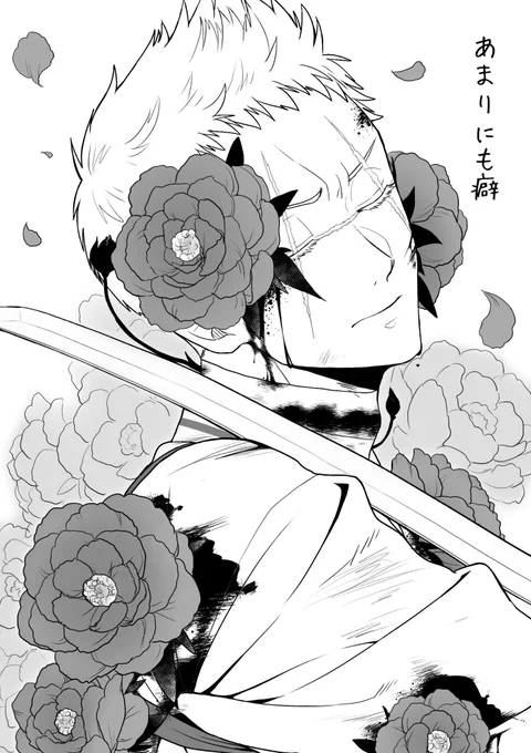 描きたい士遠先生詰め詰めできたので満足 #地獄楽ファンアート