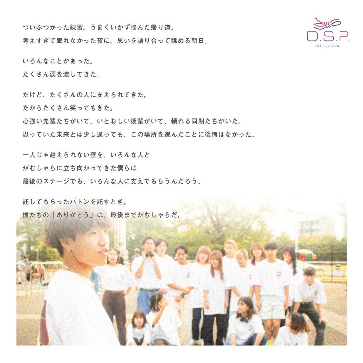 DSP_DoubleDutch's tweet photo. 【💫メインビジュアル公開💫】

Baton Dutch2023メインビジュアルが公開されました‼️

来月に控えるBaton Dutch2023に向けて、D.S.P.一同SHOWCASEの練習に励んでおります💥💪来場者の方々に楽しんで貰えるよう準備を進めているので、どうぞお楽しみにお待ちください🌈 https://t.co/F4QAxVrXu5