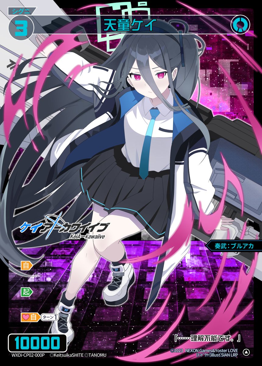 💡コラボパック】 「ブルーアーカイブ DIVA」 ＜シグニ＞【𝐒𝐑𝐏