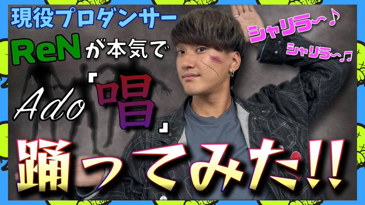98makers's tweet photo. 久しぶりにYouTubeアップしました！！
今回は今流行りのあの曲を。。
皆さん見てくださいね〜😙😙

https://t.co/gIZytvgspd

#98makers #98メーカーズ https://t.co/Vn7RlcadBN
