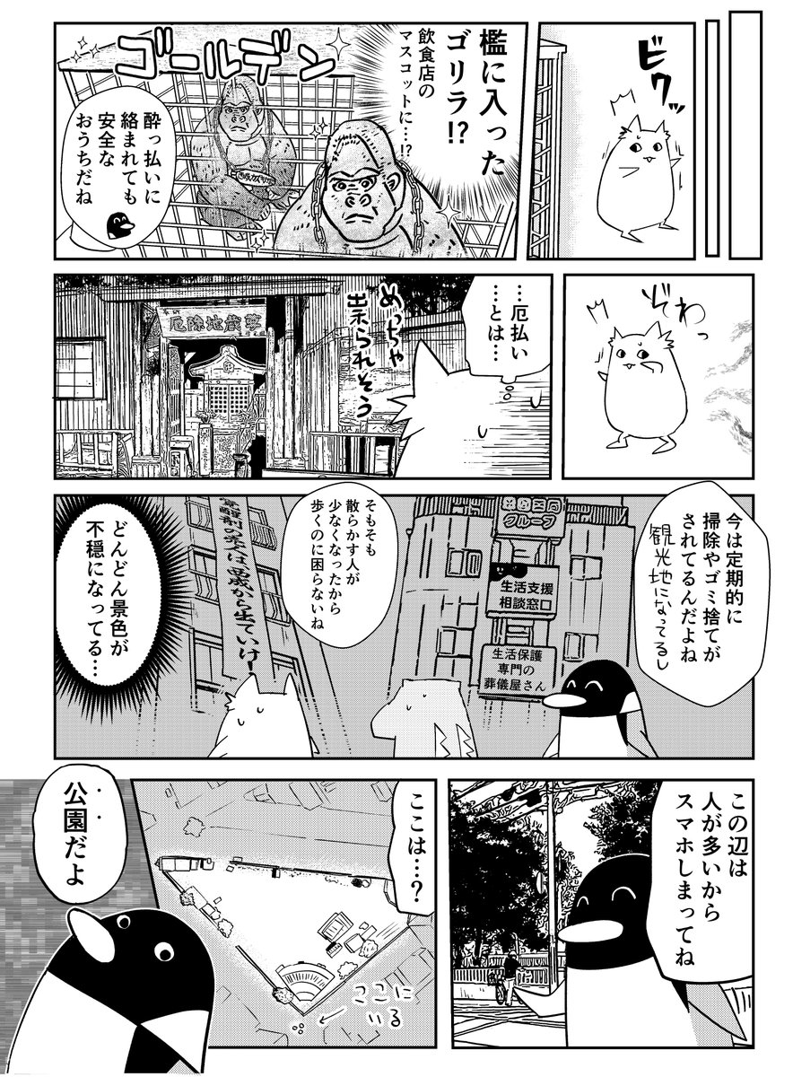 ディープ大阪にダイブしてきましたレポ漫画(?)(1/2)