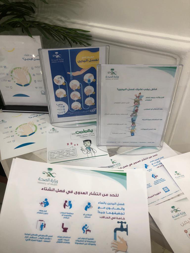 publichnorthar's tweet photo. #صحة_الشمالية نفذ مركز الرعاية الصحية الاولية الصالحية الشمالي ركن توعوي عن مكافحة العدوى وغسل الأيدي داخل المركز للمراجعين https://t.co/YWUUnnYVV5