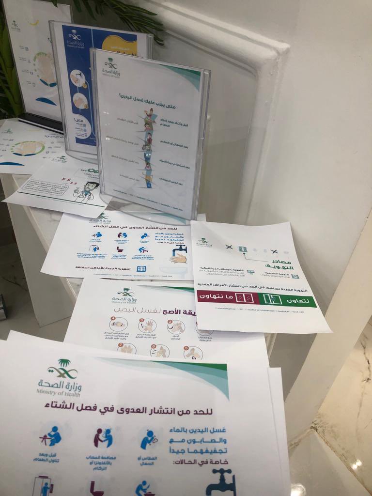 publichnorthar's tweet photo. #صحة_الشمالية نفذ مركز الرعاية الصحية الاولية الصالحية الشمالي ركن توعوي عن مكافحة العدوى وغسل الأيدي داخل المركز للمراجعين https://t.co/YWUUnnYVV5