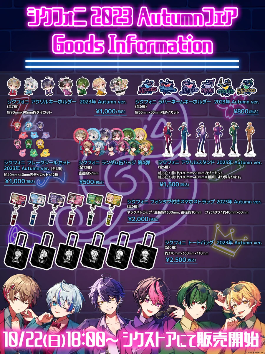 シクフォニ🎼 on X: 