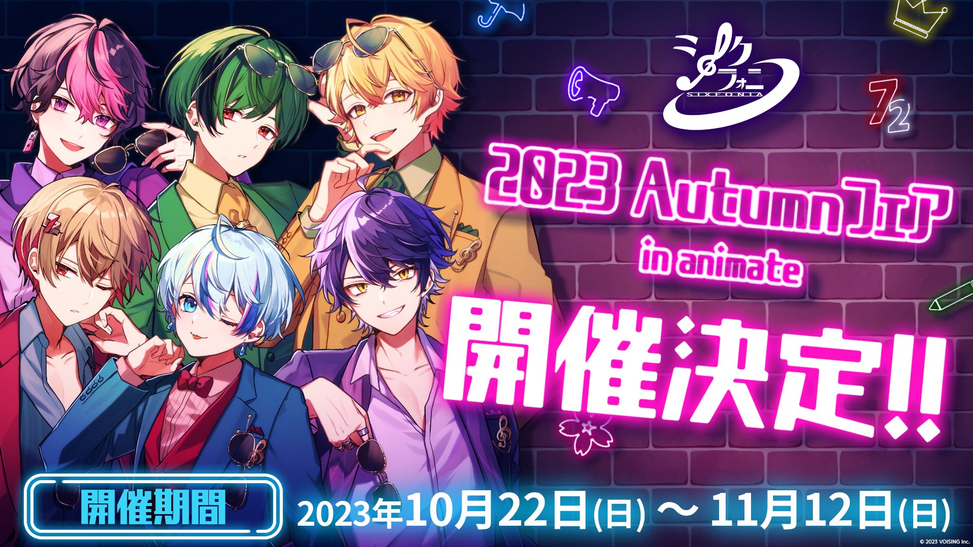 シクフォニ🎼 on X: 