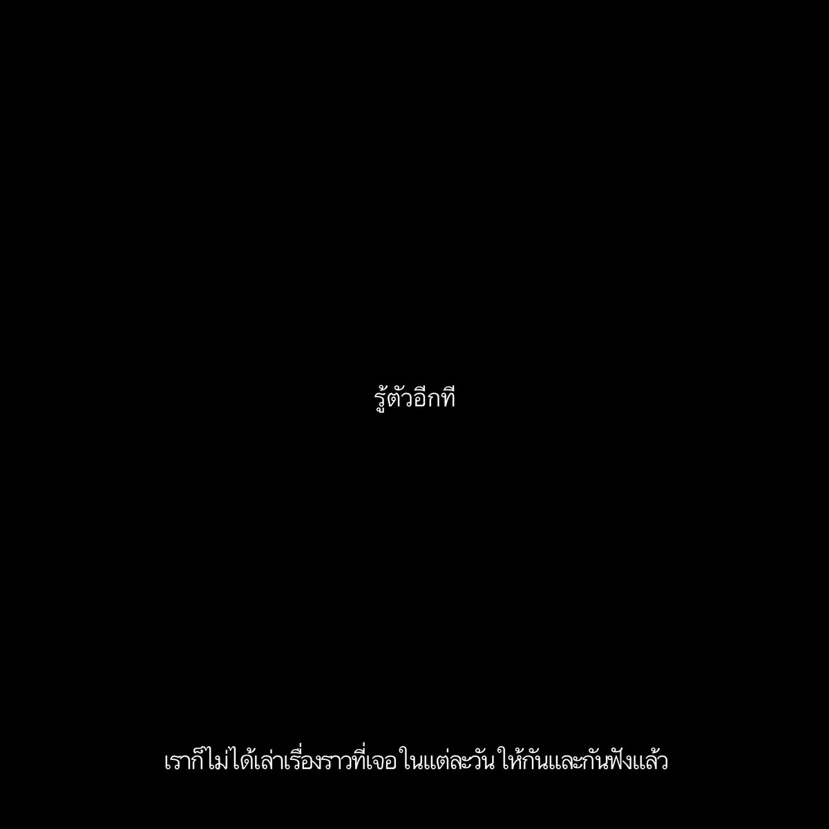 mayyoubemine's tweet photo. มันน่าเศร้านะ https://t.co/rUcmLQO2LS