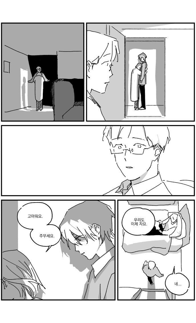 apricot_tarte_'s tweet photo. <영원한 샘> 41화
( 똑같은 사람들⑶ )

https://t.co/a1KlXPnCyK https://t.co/3sUAu4SV6s