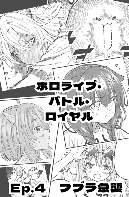 (作者が)大苦戦の4話多分明日の夜あたりにあがります。浜辺の戦いも終盤です。どうぞよしなに 