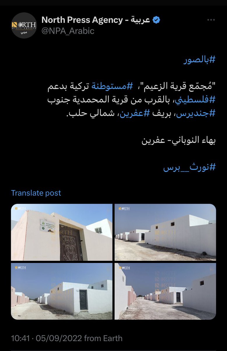 PolatCanRojava's tweet photo. منذ عقود والفلسطينيون يشتكون من (التهجير) و(المستوطنات) و(الاحتلال)، ولكن قسم كبير منهم يتبرع ويموّل بناء مستوطنات الاحتلال التركي على أراضي الكُرد في عفرين.
تساهم أموال الجمعيات الفلسطينية في عملية التغيير الديمغرافي وذلك بتهجير الكُرد وإسكان التركمان والعرب بدلاً عنهم. https://t.co/iFX93rp7ef