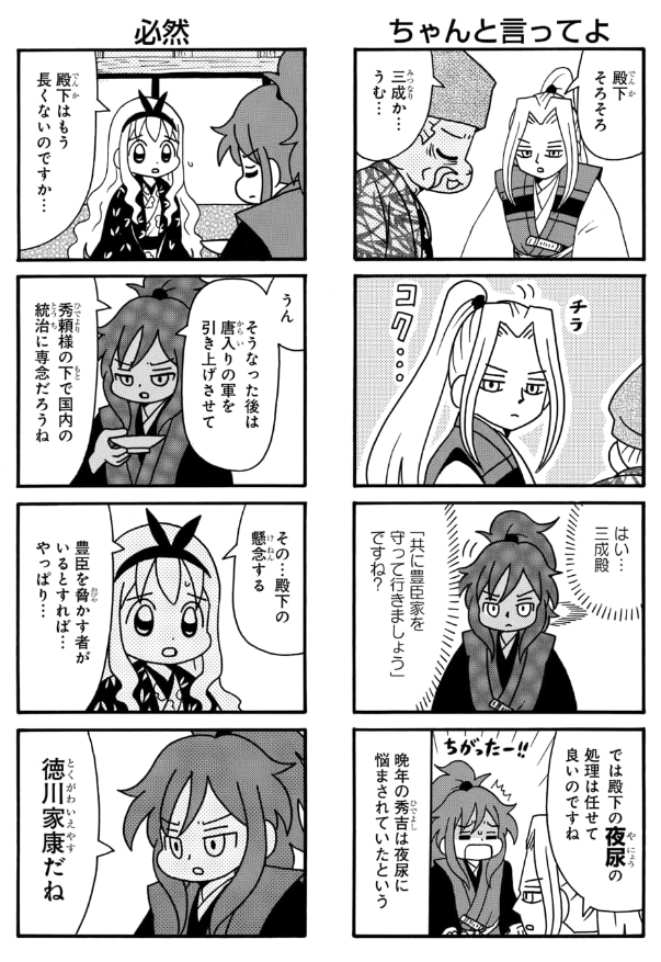 秀吉の晩年と真田信繁(2/3)