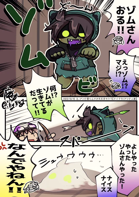 ⚠️今日の🐺ネタバレあり⚠️
5秒退場ゾンビ 