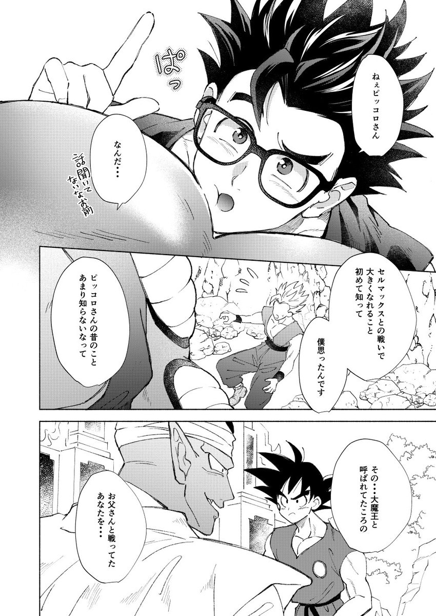 moza00's tweet image. 【書店委託】
どらさば新刊飯P本「あのね大魔王さま」の通販が開始しました！よろしくお願いします！
フロマージュ: melonbooks.co.jp/fromagee/detai…
アニメイト: animate-onlineshop.jp/pn/pd/2341549/