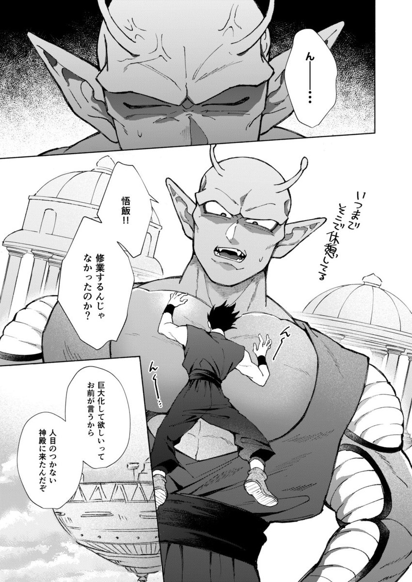 moza00's tweet image. 【書店委託】
どらさば新刊飯P本「あのね大魔王さま」の通販が開始しました！よろしくお願いします！
フロマージュ: melonbooks.co.jp/fromagee/detai…
アニメイト: animate-onlineshop.jp/pn/pd/2341549/