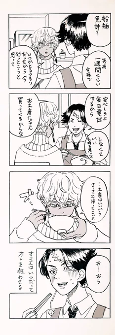 今日は激しい夜になりそうなカクイザ 