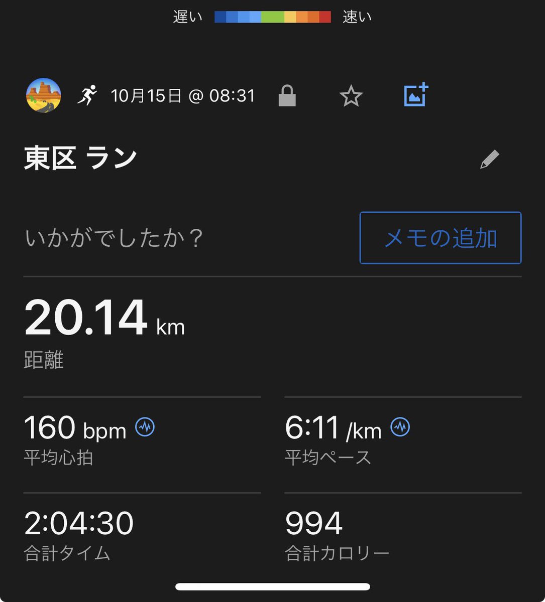 レース翌日
子どもたちの陸上クラブの練習中に
のんびり2時間走🏃‍♀️

うちの子たち厳しいので

ママ昨日だめだったから2時間走ったの？

って😅