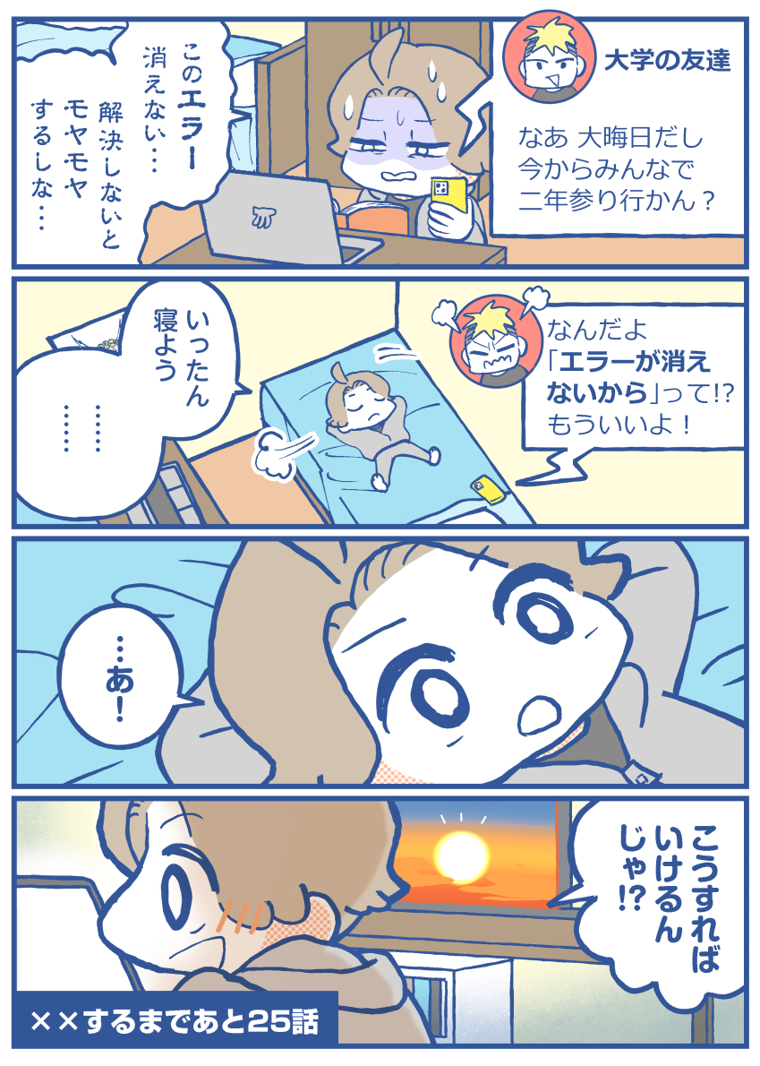 PM100days's tweet photo. #100話でXXする新卒PM
75話 https://t.co/vLVMBLgbOK