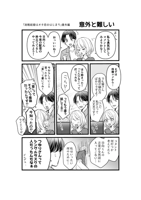 どっちかしかできない