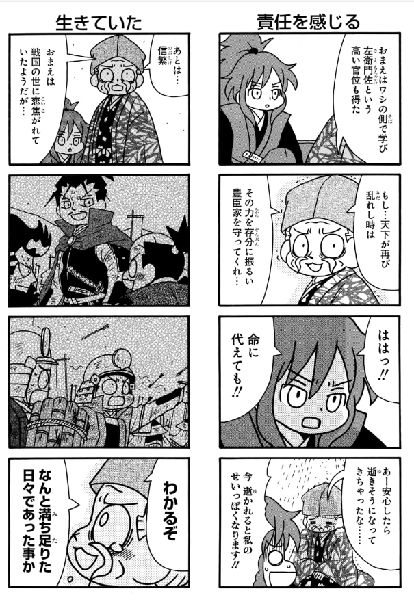 秀吉の晩年と真田信繁(2/3)