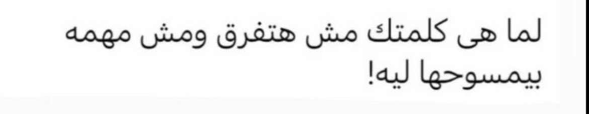 #كلمتك_تفرق 🇵🇸