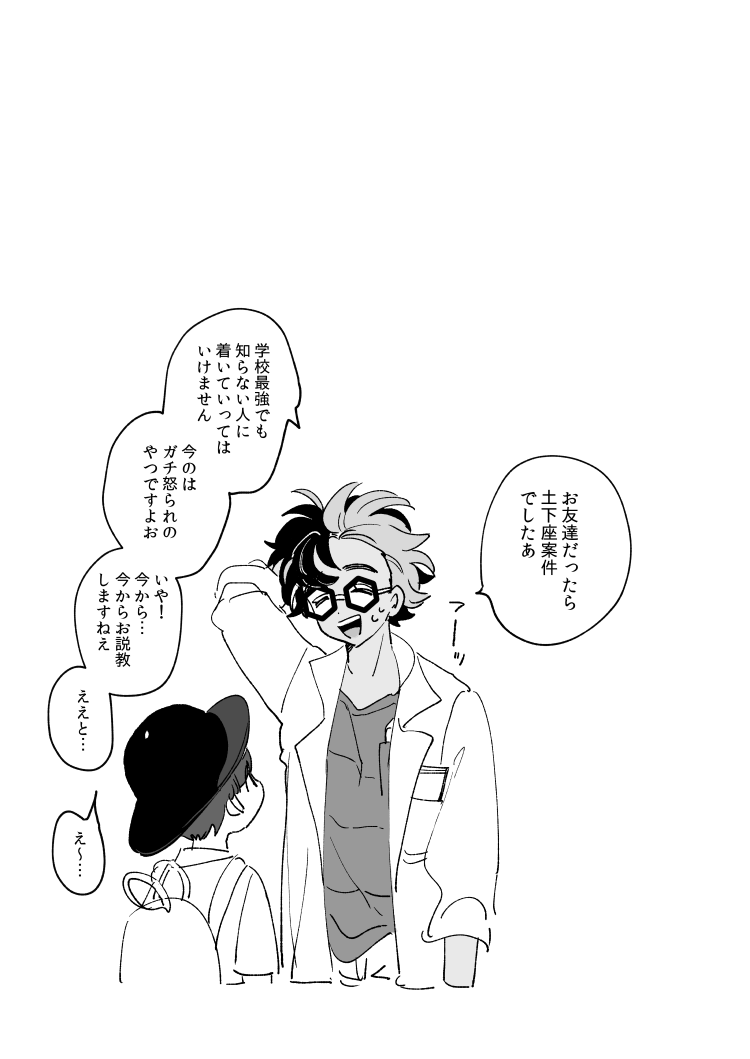 真顔最高ゥだったなというだけの漫画ッ 