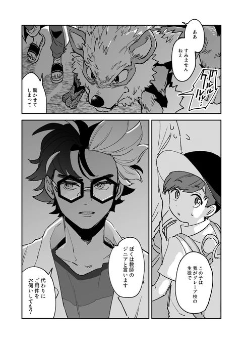 真顔最高ゥだったなというだけの漫画ッ 