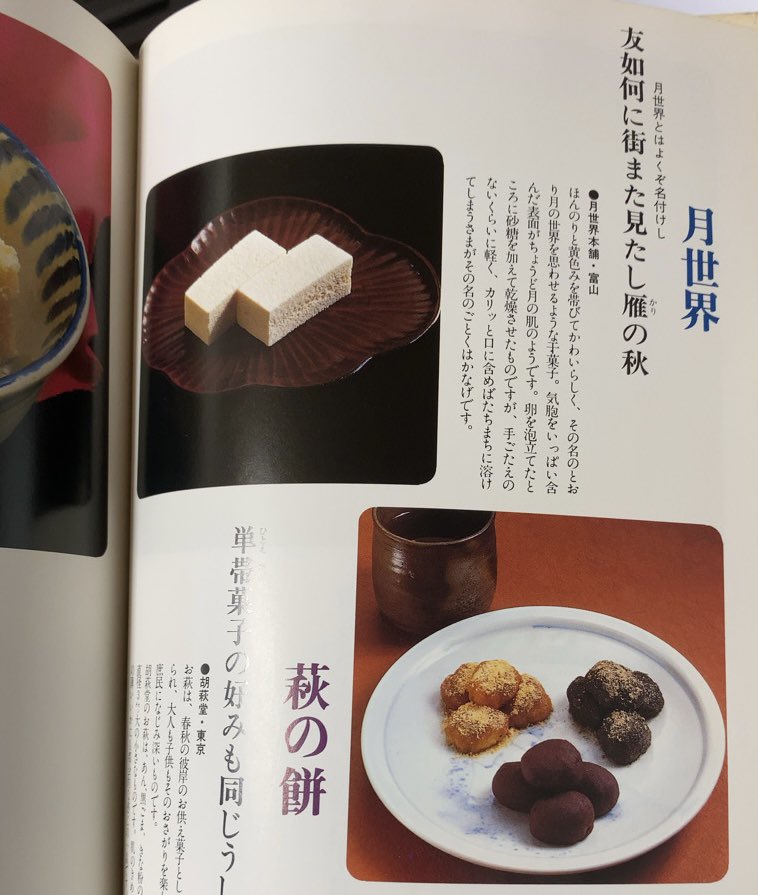 入荷情報】中村汀女 / 伝統の銘菓句集。中村汀女が菓子に関する