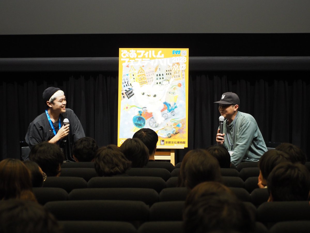 pff_award's tweet photo. #PFFアワード2023 Cプログラム
『鳥籠』立花遼監督、『サッドカラー』髙橋栄一監督🎬

日曜の夜にも関わらず、たくさんのお客様にご来場いただきました！

お二人の対���に続き、途中から『鳥籠』の関係者の皆さんにも加わっていただき、時間いっぱいまで皆さんで語り合ってもらいました。

#PFFin京都 https://t.co/geRXSuHEgc