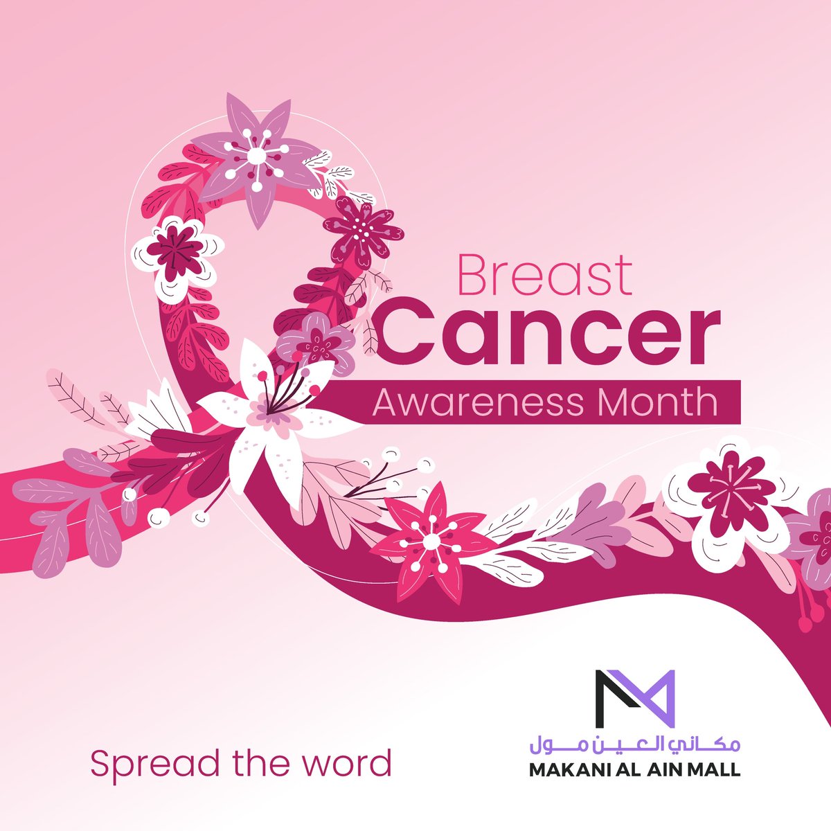 alainmall's tweet photo. We invite you to join us this October in supporting breast cancer awareness at Makani Al Ain Mall. Together, we can make a difference ��.

مكاني العين مول يدعوكم هذا الشهر لدعم مبادرة الوعي بسرطان الثدي. معاً، يمكننا أن نصنع الفرق. 💗 #شهر_التوعية_بسرطان_الثدي https://t.co/hEonuZ94AA