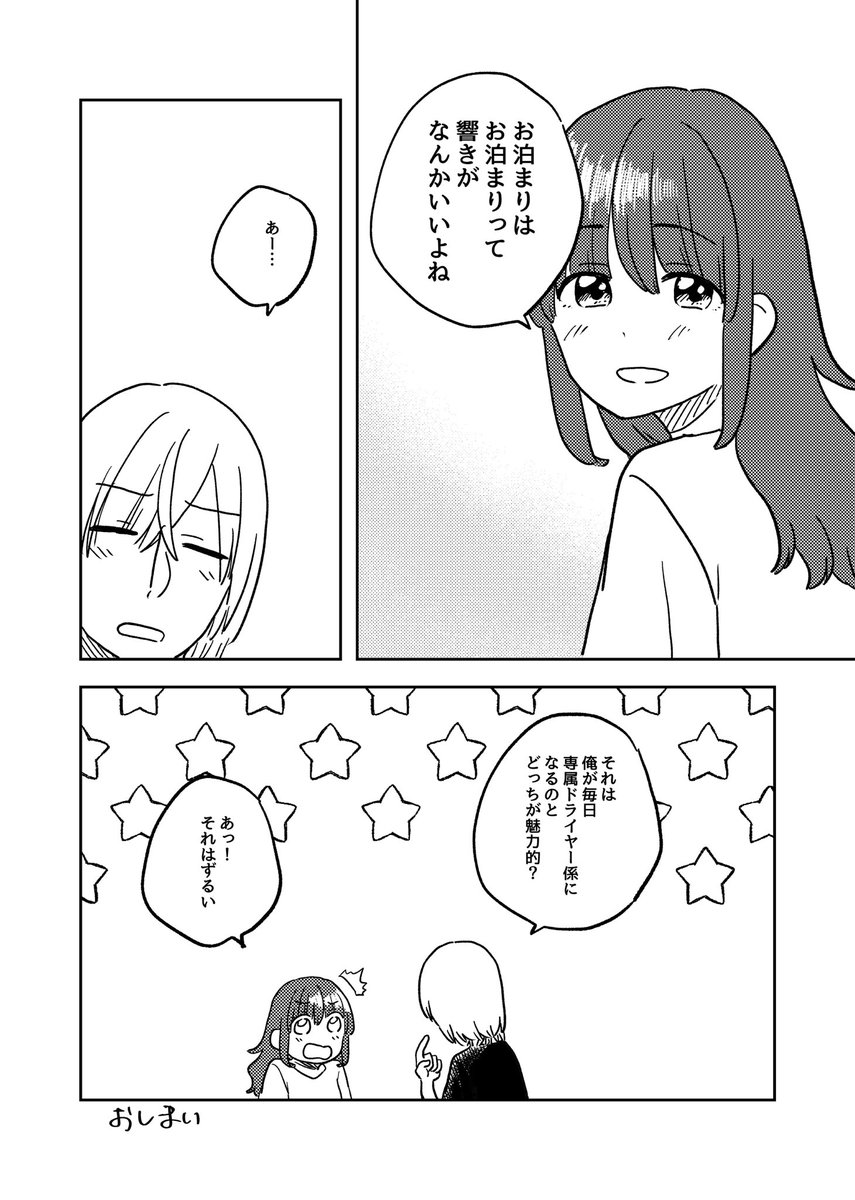 衣替えの話  アタマを9月にして読んでね  #ここだけの話 #創作漫画