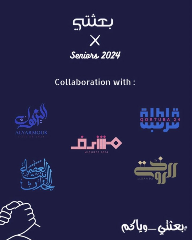 يسرنا ان نعلن التعاون والدعم لخريجات ثانوية اليرموك و الروضه و مشرف و قرطبة والعصماء بنت الحارث 😍
#بعثتي_وياكم